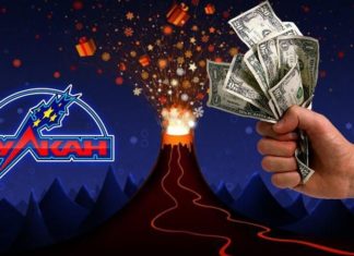 Вулкан-игровой клуб которому не страшно доверить свои деньги