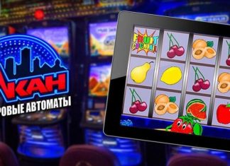 Почему казино Вулкан так популярно?