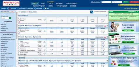 Бонусы в букмекерской конторе Марафонбет