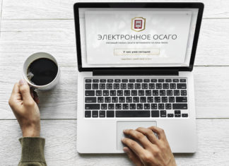 Электронный полис ОСАГО: в чем его преимущества от бумажного?