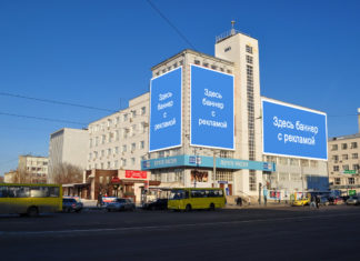 Размещение рекламы на зданиях: преимущества и недостатки