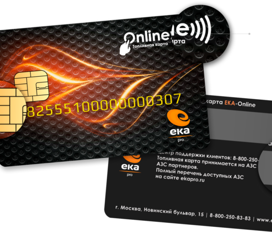 Рейтинг топливных карт для юридических лиц