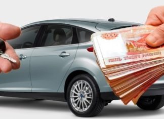 Стоит ли брать авто под выкуп?