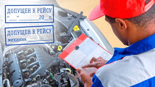 Курсы контролера технического состояния автотранспортных средств: правила и особенности