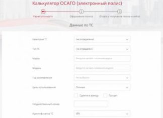 АльфаСтрахование: правила оформления ОСАГО