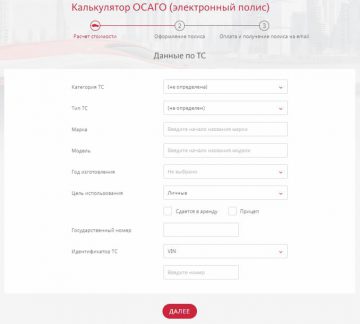 АльфаСтрахование: правила оформления ОСАГО