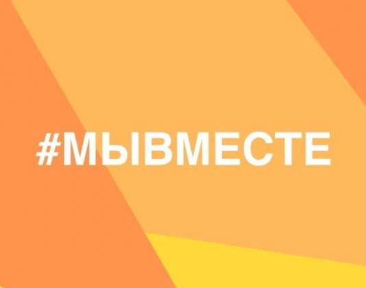 Как подать заявку на участие в премии МыВместе?