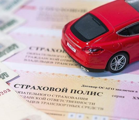 Как узнать стоимость ОСАГО?
