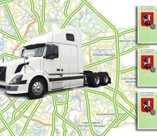 Пропуск в Москву для грузовиков