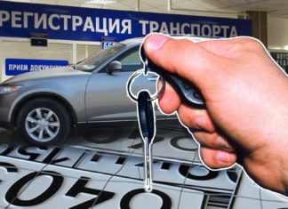 Постановка автомототранспортного средства на учет, особенности процедуры