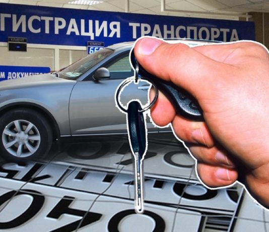 Постановка автомототранспортного средства на учет, особенности процедуры