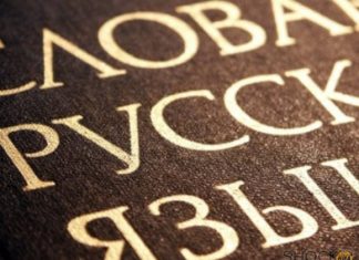 Как выучить правила по русскому языку