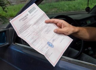 Как проехать без страховки без штрафа?