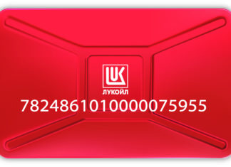 Топливные карты: что это и как ими пользоваться?