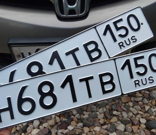 Автомобильные госномера: зачем они нужны?