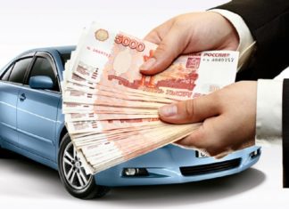 Кредит под залог паспорта ТС: в чем преимущества финансовой схемы?