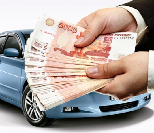 Кредит под залог паспорта ТС: в чем преимущества финансовой схемы?