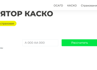 Что покрывает полис КАСКО?