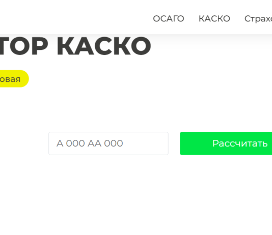 Что покрывает полис КАСКО?