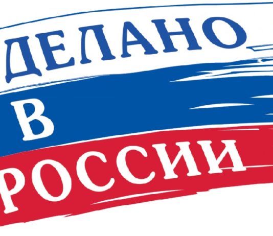 Как поставщику попасть в Реестр российской продукции