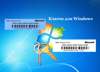 Какие преимущества дает лицензионный ключ Windows?