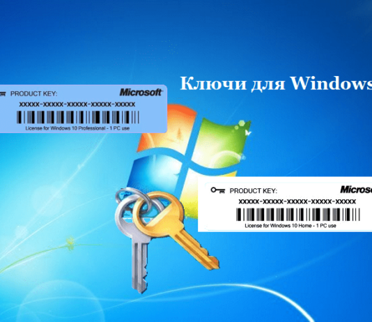 Какие преимущества дает лицензионный ключ Windows?