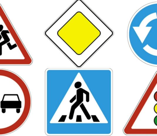 Что собой представляют дорожные знаки?
