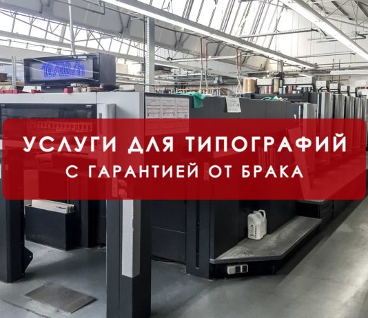 Печать визиток