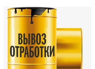 Зачем скупают отработанное масло, как его используют?