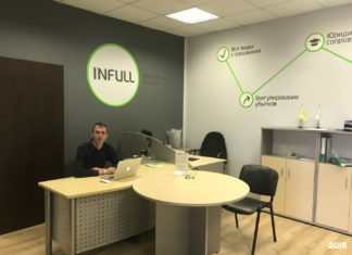 Когда нужна помощь страхового брокера INFULL