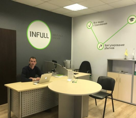 Когда нужна помощь страхового брокера INFULL