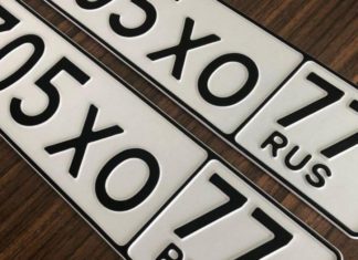 Как получить гос. номер на автомобиль?