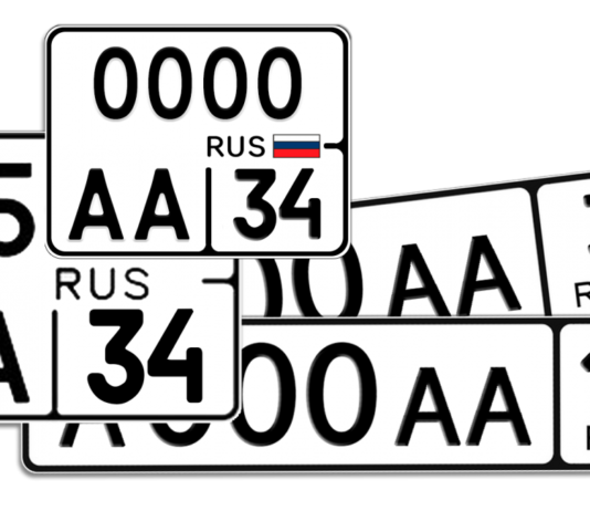 Дубликат госномера: как и где его сделать
