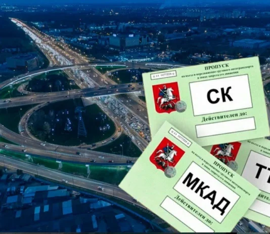 Пропуск на грузовой автомобиль в москве