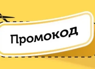Промокоды: маленькие комбинации, которые меняют привычку покупать