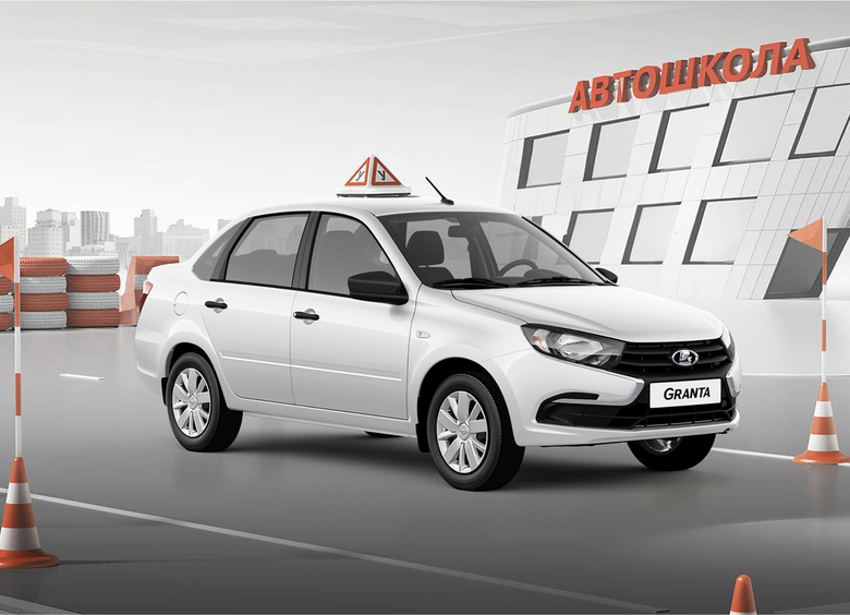 АВТОВАЗ возобновил производство учебных LADA Granta