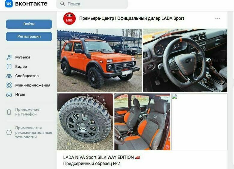 Опубликовано фото LADA Niva Sport, получившей 144-сильный мотор