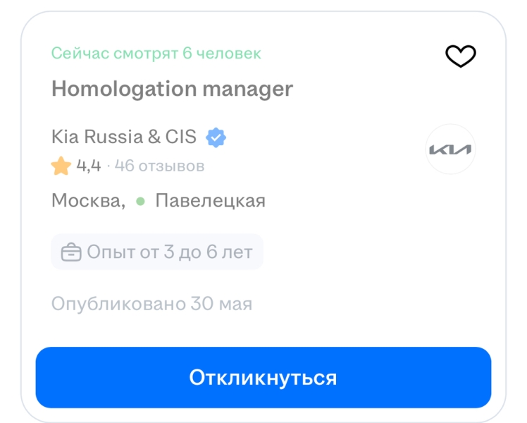 С возвращением, Kia: российский офис корейской марки набирает новых сотрудников