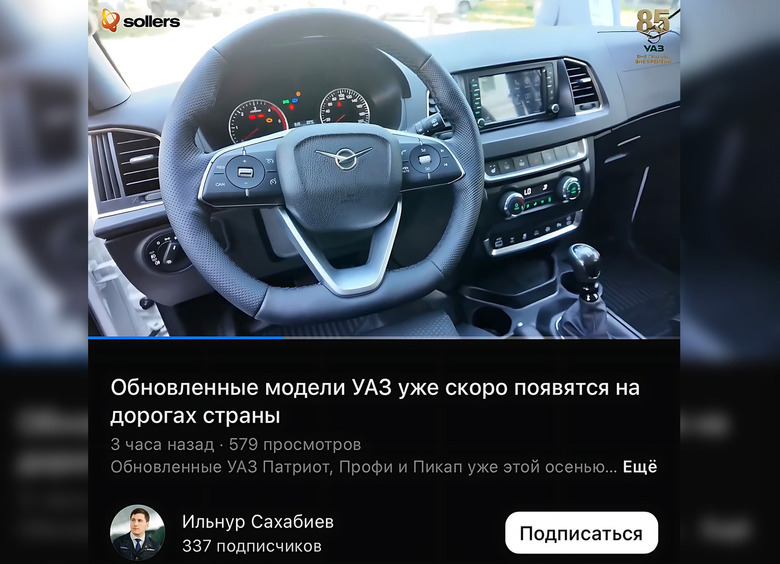 УАЗ показал официальные изображения салона обновленного &laquo;Патриота&raquo;